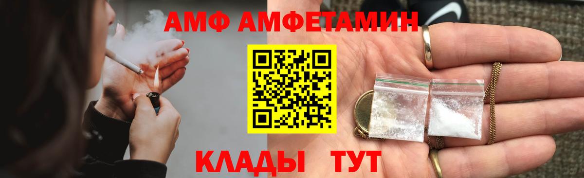 АМФ Розовый Карабулак