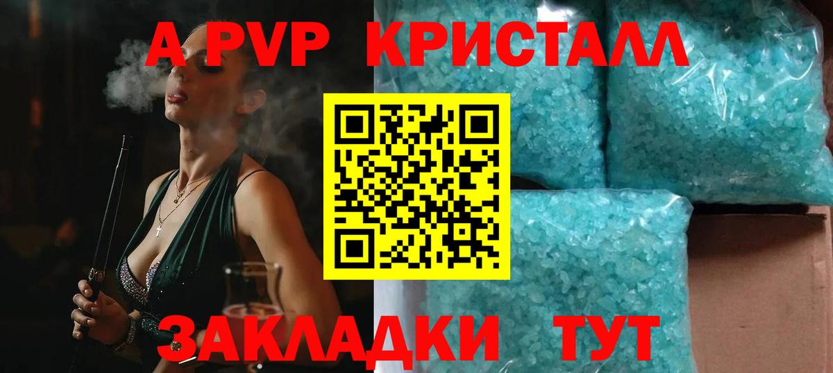 закладка  Alpha PVP VHQ  Карабулак  Вход с VPN  Alpha PVP кристаллы  А ПВП 