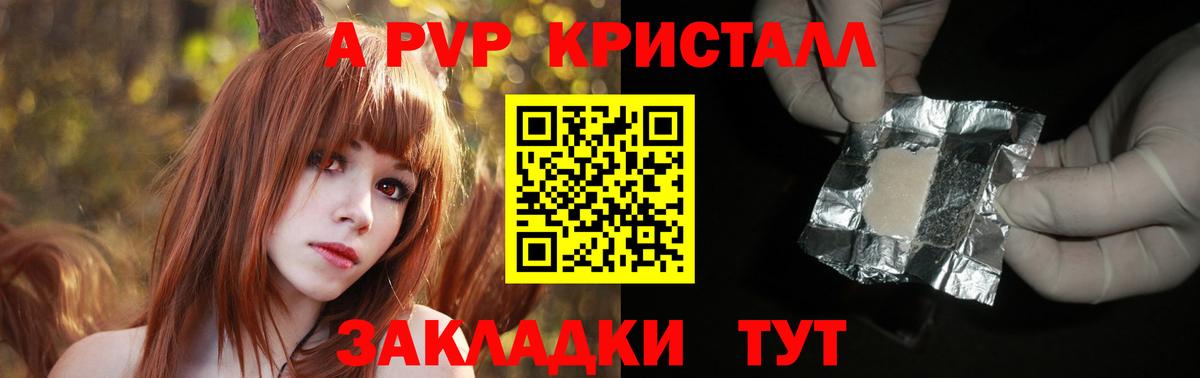 Alpha-PVP крисы CK Карабулак