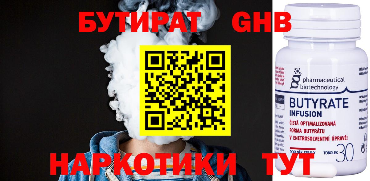 БУТИРАТ вода  Бутират  Карабулак  Вход с VPN 