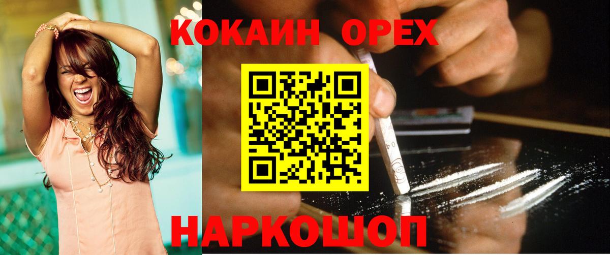 КОКАИН 98% Карабулак