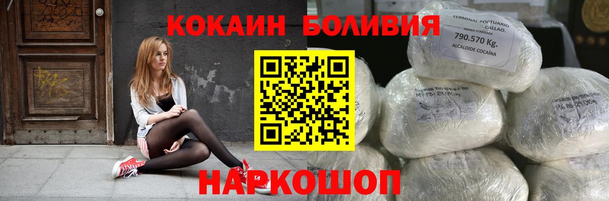 Cocaine FishScale  КОКАИН Эквадор  Вход с VPN  КОКАИН  Карабулак 