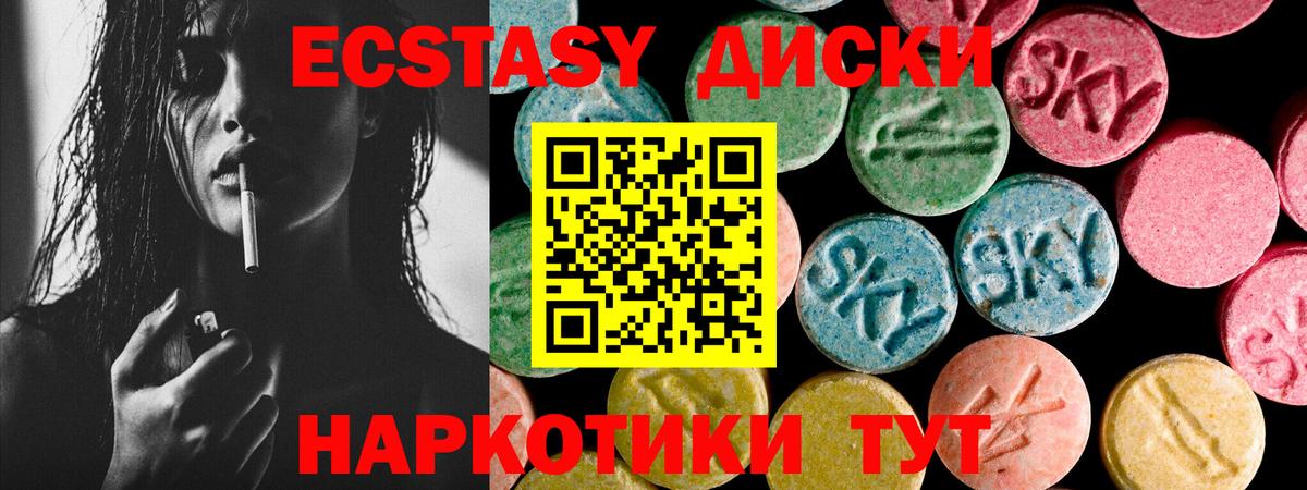 Экстази ешки  Вход с VPN  Экстази mix  магазин  наркотиков  Карабулак 