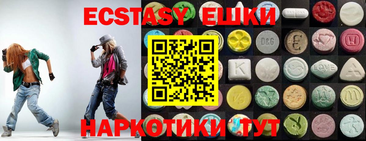 Ecstasy MDMA Карабулак