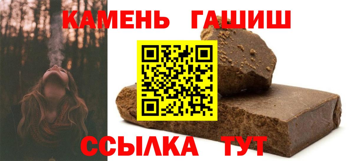 Карабулак  ГАШИШ  ГАШИШ Premium  Вход с VPN  где купить   ГАШИШ VHQ 