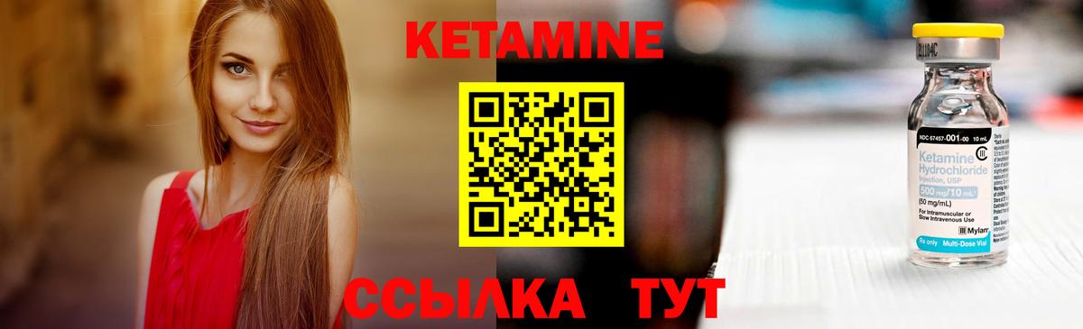 Карабулак  КЕТАМИН ketamine  Вход с VPN  КЕТАМИН ketamine 
