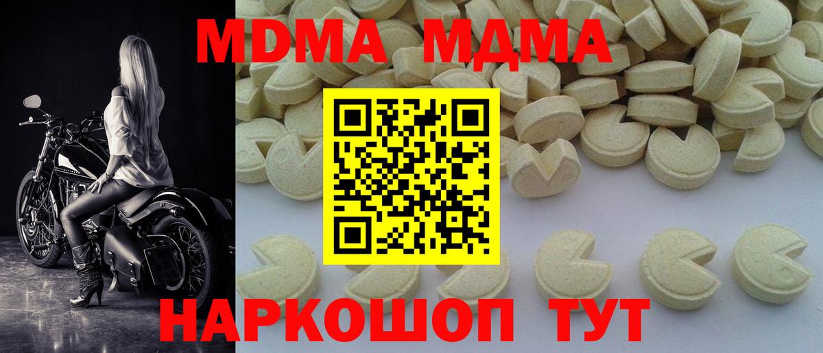 MDMA кристаллы Карабулак