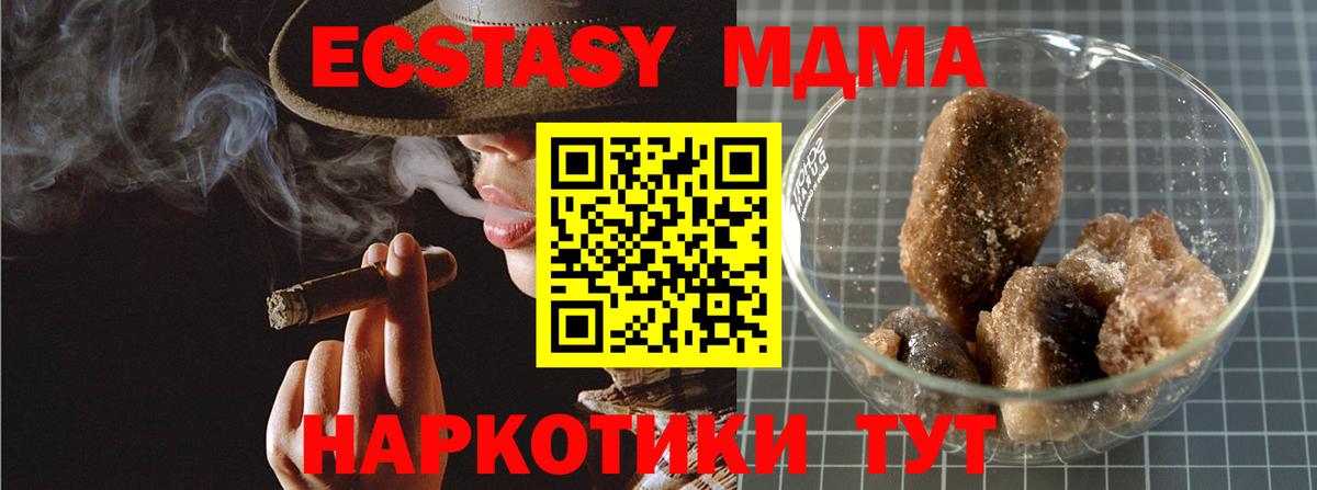 Карабулак  МДМА кристаллы  МДМА Molly  Вход с VPN 