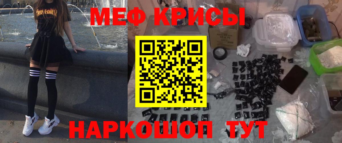 МЕФ 4 MMC  Меф  Карабулак  Мефедрон мука  Вход с VPN 