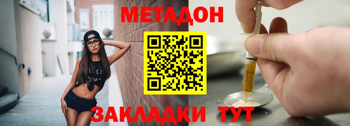 Карабулак  МЕТАДОН VHQ  Вход с VPN 