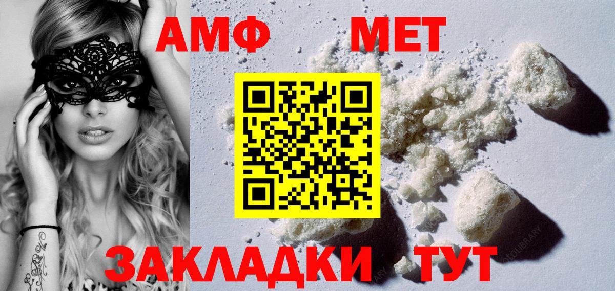 Метамфетамин винт Карабулак