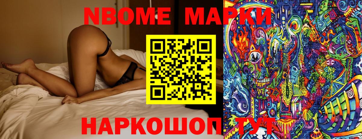 Марки 25I-NBOMe 1500мкг Карабулак