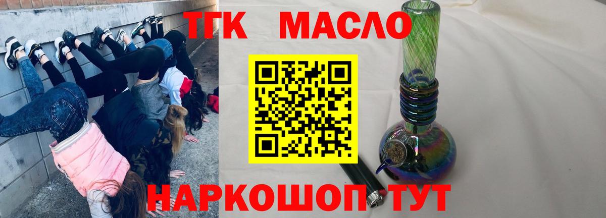 ТГК Wax Карабулак