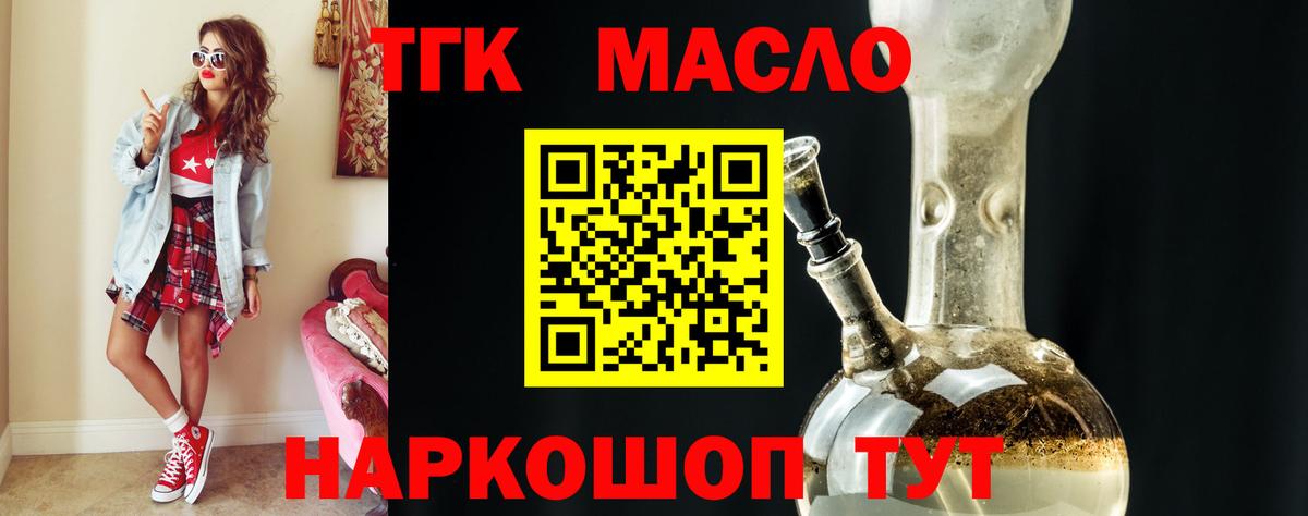 Карабулак  ТГК Wax  Вход с VPN 